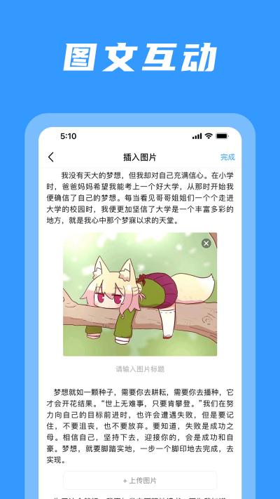 码字姬写作 v6.0.2