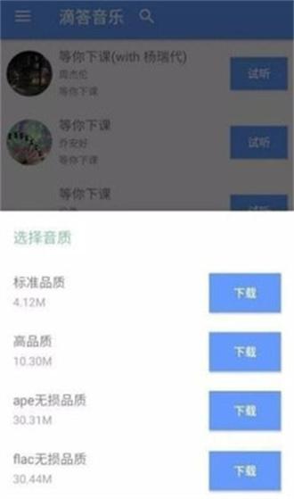 滴答音乐旧版 v4.5.2