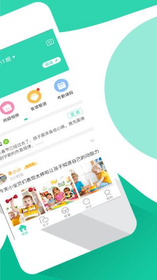 优蓓通 v6.3.3