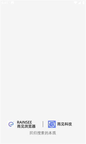 雨见浏览器pro版 v3.0.4