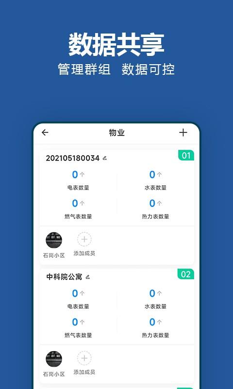 轻松抄 v4.2.3