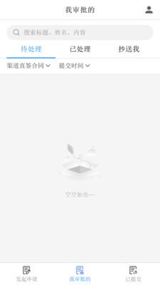 指飞部企业平台