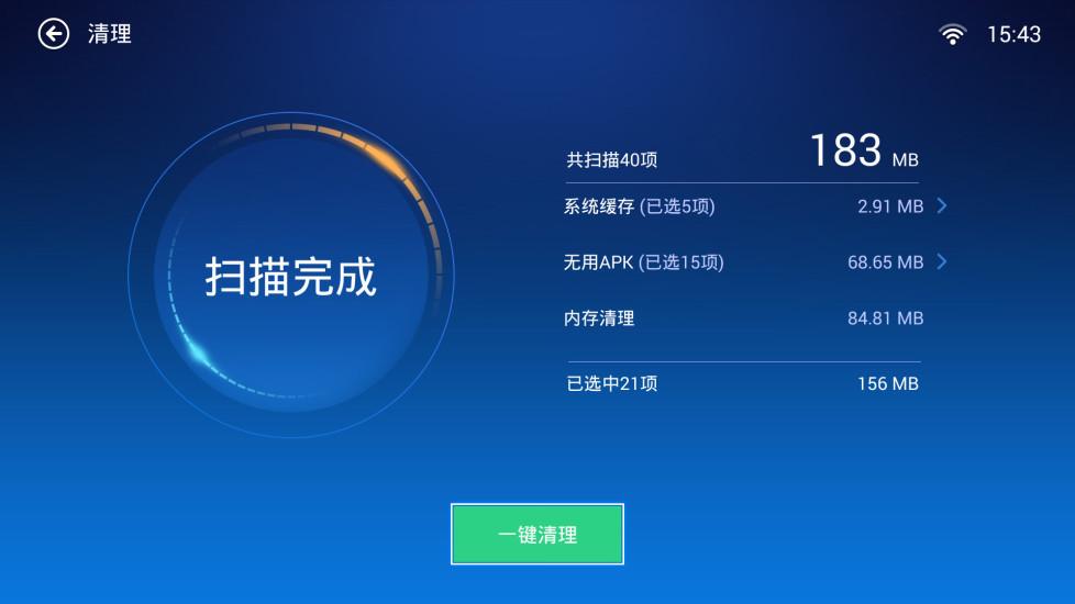 小白文件管理器车机版 v4.3.4