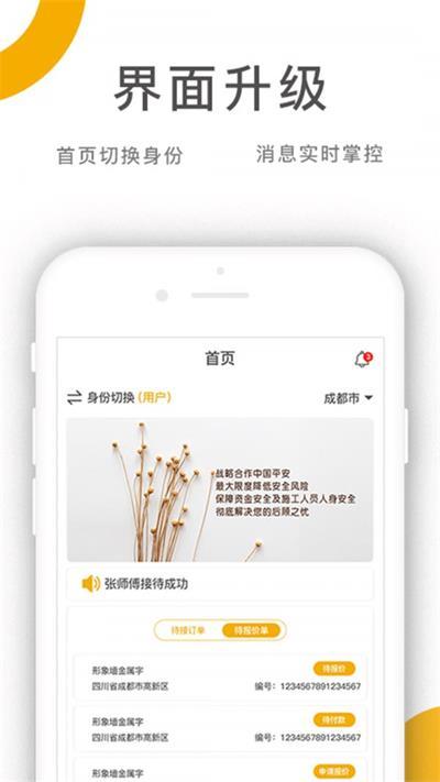 乔九匠 v6.0.3