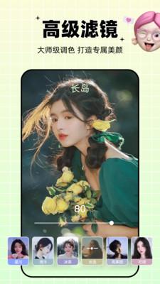 剪同款视频制作 v3.3.4