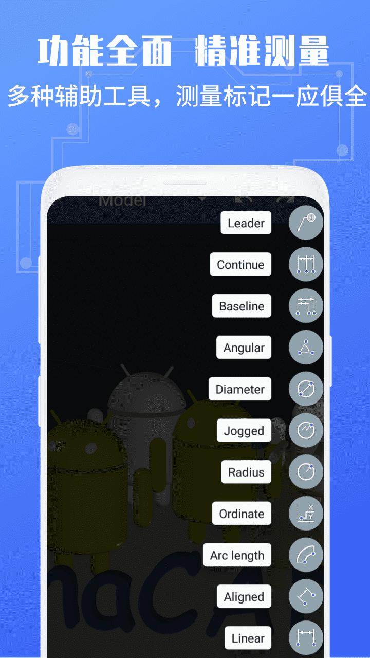 CAD手机查看器 v5.3.2
