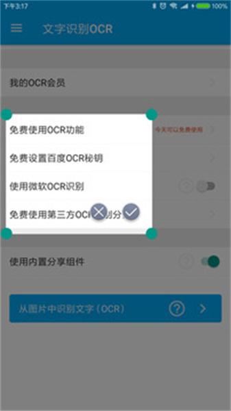 全能分词 v4.0.3
