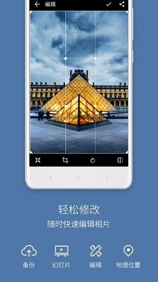 快图浏览4.5.2原版 v4.1.3