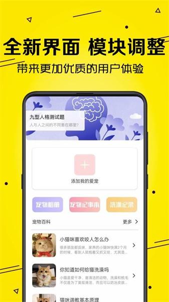 宠物猫狗交流 v5.3.1