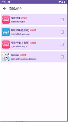 哔哩缓存导出 v3.3.1