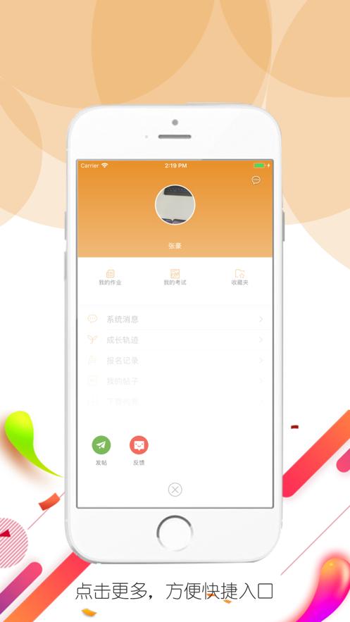 英朗画室 v6.4.2
