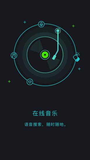 出门问问 v6.2.4