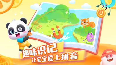 宝宝巴士拼音 v6.3.1