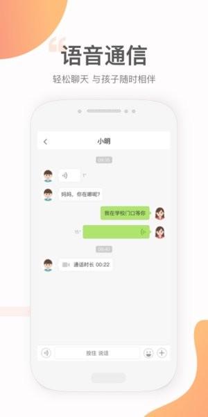 小豹ai手表 v5.5.2