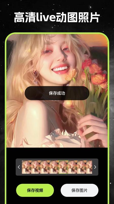 live实况秀相机 v4.4.4