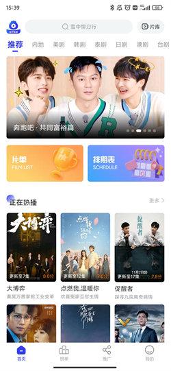 包子影视追剧 v6.0.2