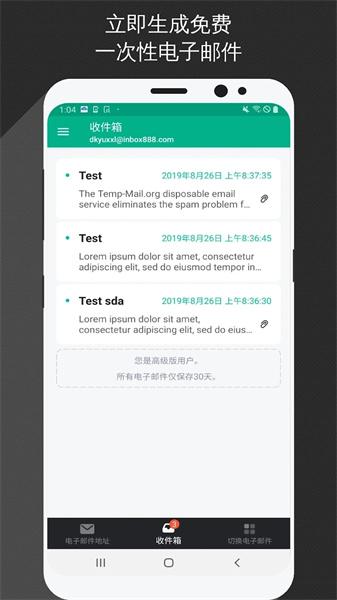 tempmail v5.5.3