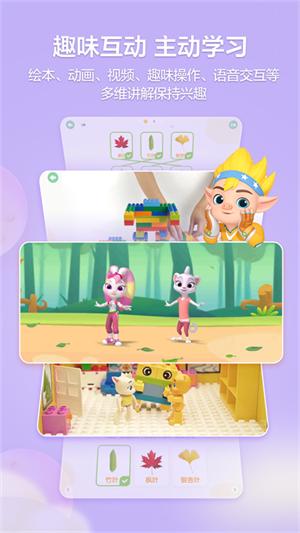 洪恩学堂教师版 v3.0.1