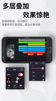 巧影视频制作软件 v4.1.1