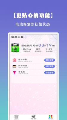 垃圾清理大师手机版 v4.3.1