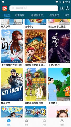 猎豹影视安装包 v6.5.2