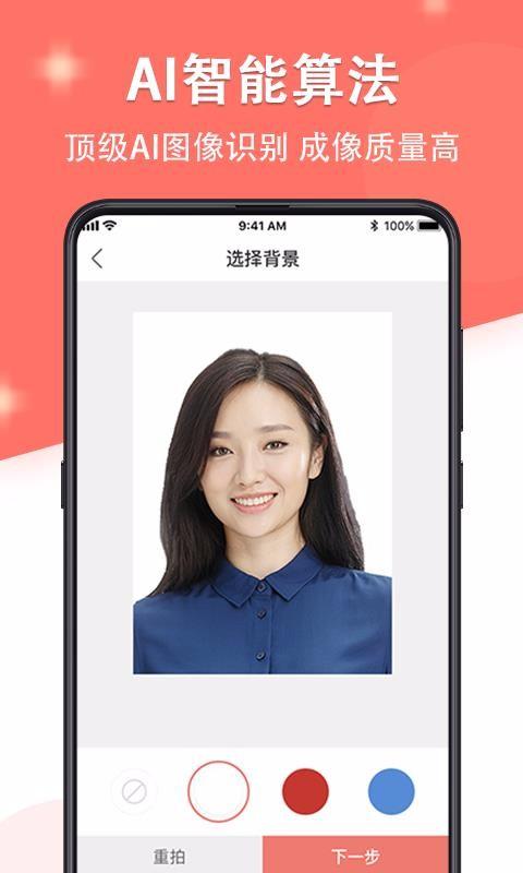 证件照最美制作 v5.2.4