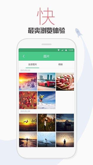 天天文件大师软件 v5.1.2