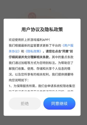 折上折手游盒子 v5.4.3