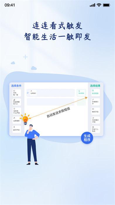 轻连编程 v6.3.2