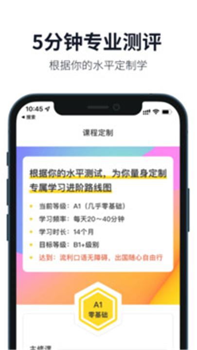 懒人听英语 v5.3.4