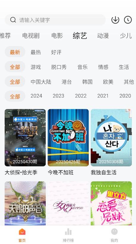 小狐狸影视追剧 v6.2.4
