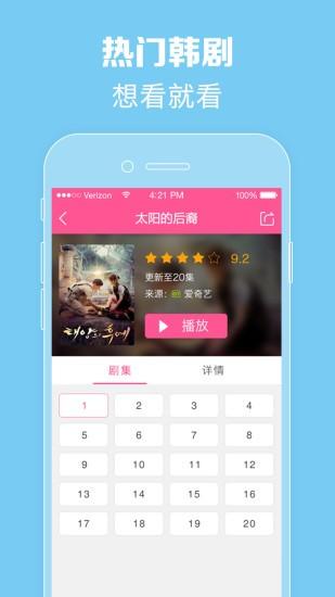 韩剧TV大全免费观看 v3.4.1