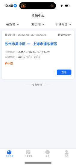 金豆冷云司机 v6.4.1