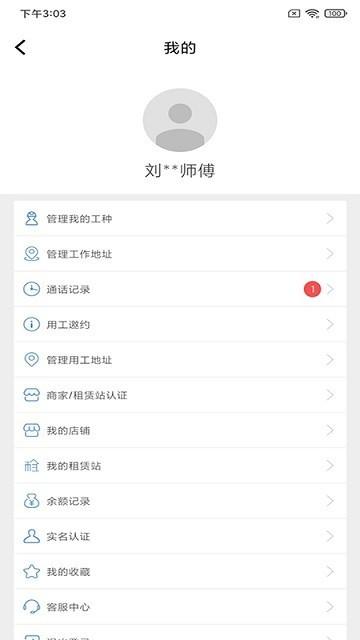 或邦行 v6.2.3