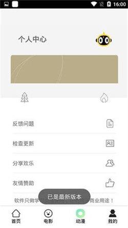 酷贝影视 v3.4.1