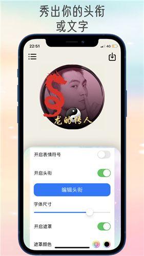 社群头像大师 v5.2.4