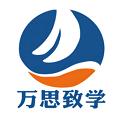万思致学教育