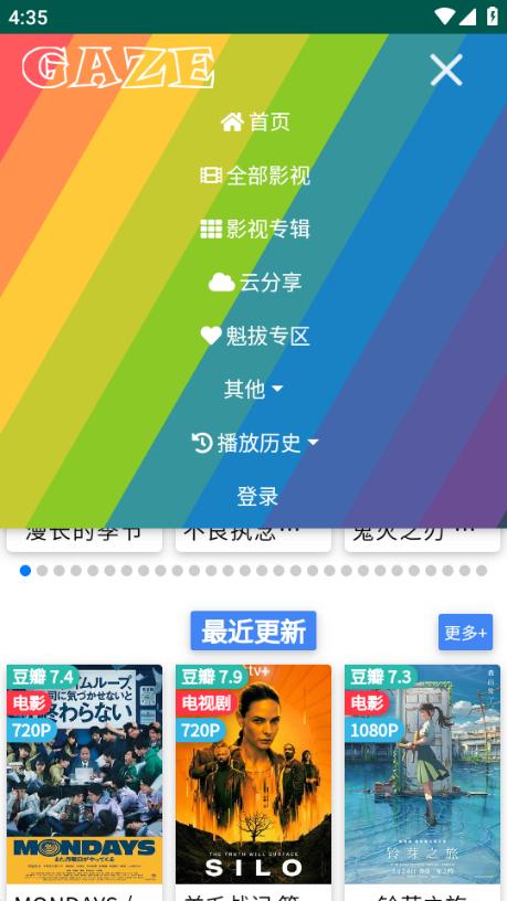 老牛影视私家影院 v3.5.3