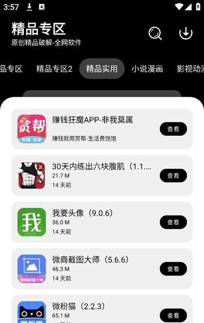 仟寻软件库 v4.2.2