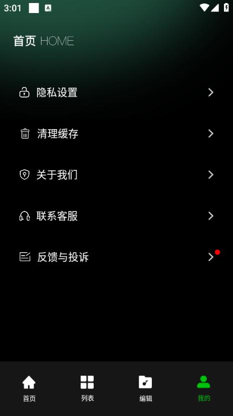 气泡音乐剪辑 v5.5.2