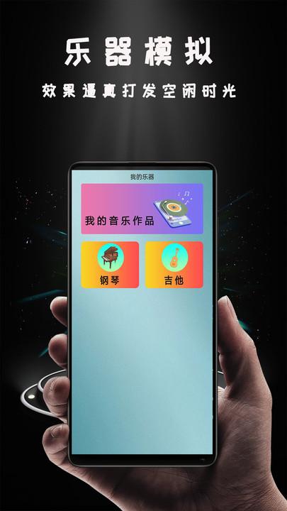 Miracast投影 v5.5.2