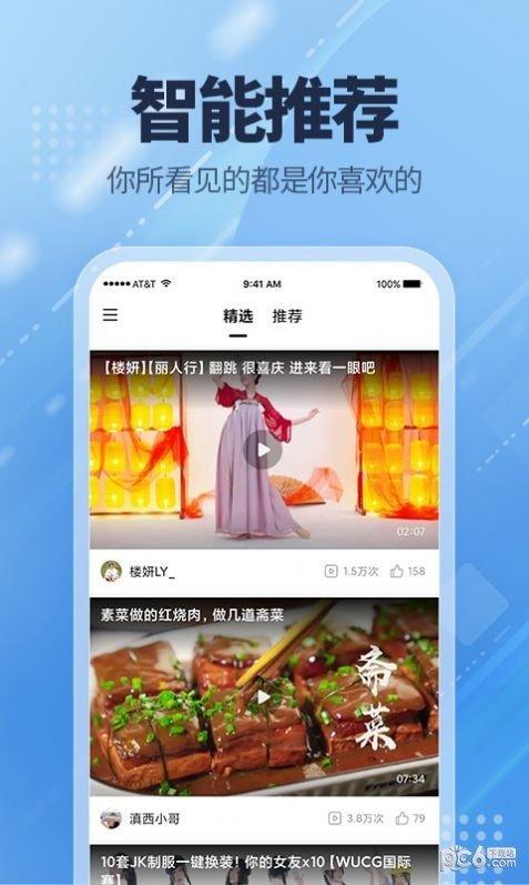 爱看点 v5.5.3