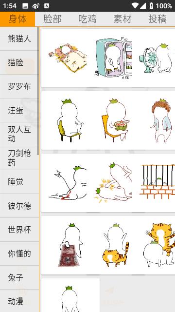 斗图表情制作神器