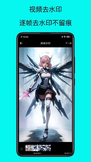 青涵视频水印去除大师 v6.5.4