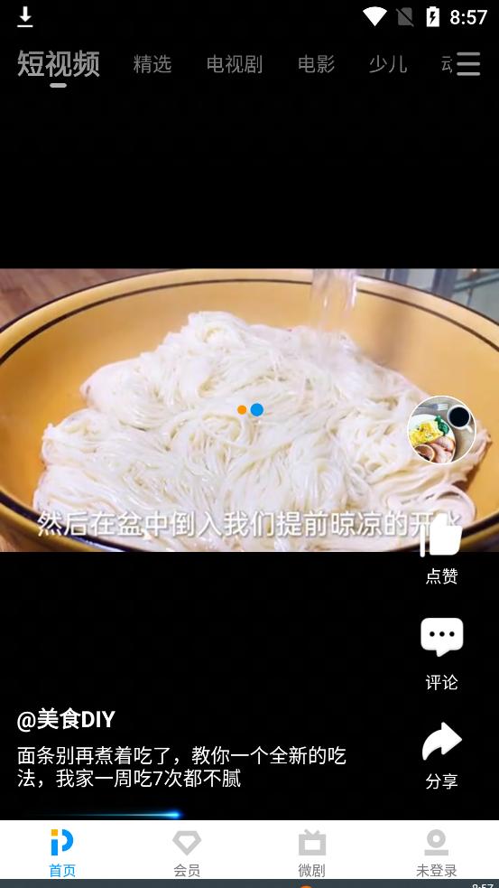 PP视频播放 v3.3.4