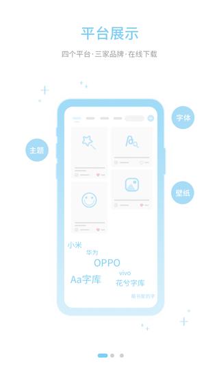 字体管家免root版 v3.0.3