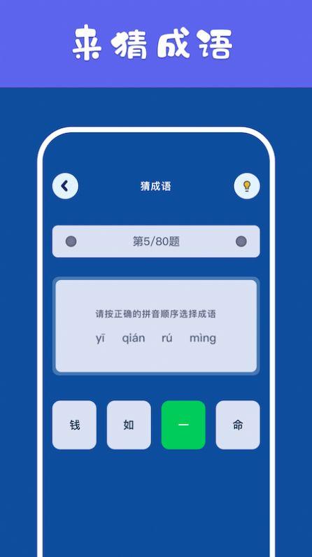 猪猪烧脑学习 v6.1.1