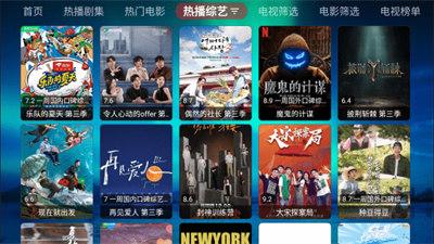 熊猫影视电视版 v6.1.4