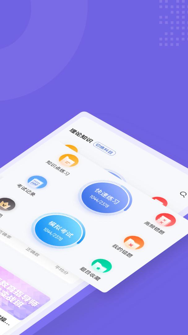 家庭教育指导师聚题库