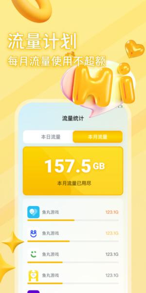 麻雀流量大师 v5.1.1